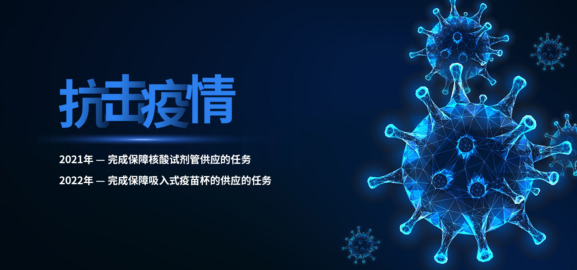 核酸检测试剂管