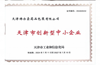 创新型中小企业